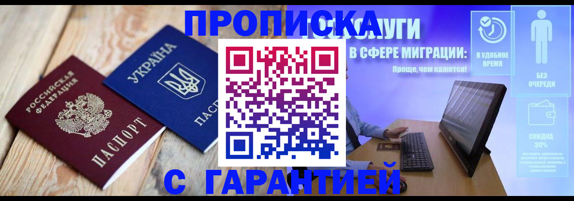 временная регистрация адрес в Горнозаводске