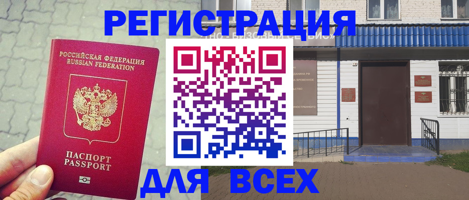 временная регистрация адрес в Горнозаводске