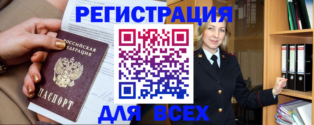 временная регистрация гарантия в Горнозаводске