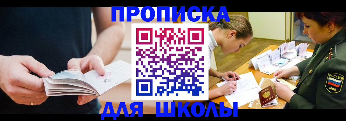 прописка штамп в Горнозаводске