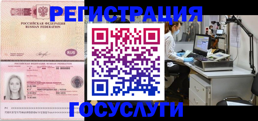 временная регистрация для школы в Горнозаводске