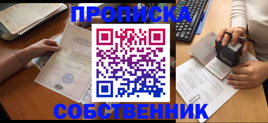 временная регистрация для всех в Горнозаводске