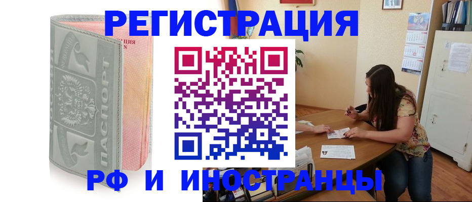 временная регистрация собственник в Горнозаводске