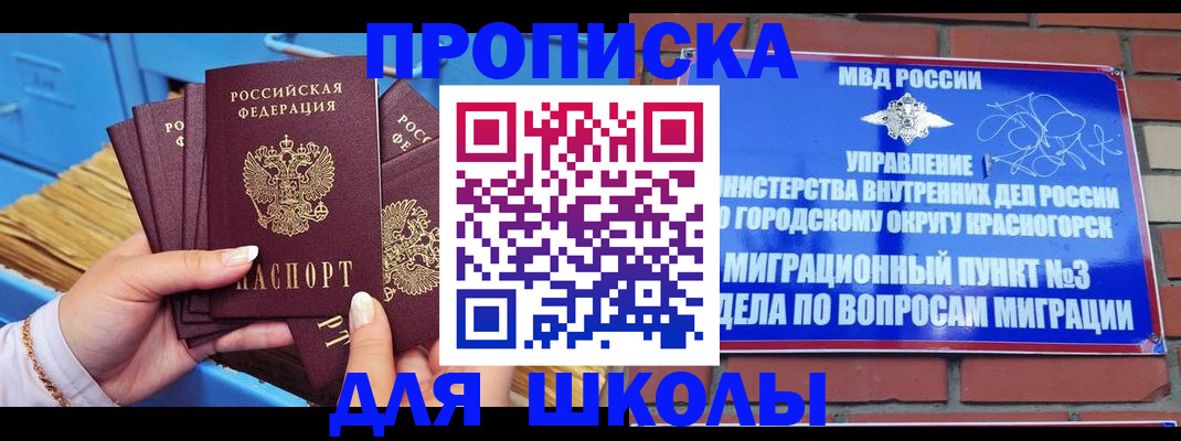 временная регистрация адрес в Горнозаводске