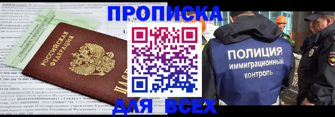 прописка для военкомата в Горнозаводске
